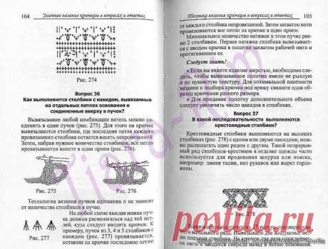 Т. Б. Чижик, М. В. Чижик Элитное вязание крючком в вопросах и ответах(часть 2): Дневник группы «ВЯЖЕМ ПО ОПИСАНИЮ»: Группы - женская социальная сеть myJulia.ru