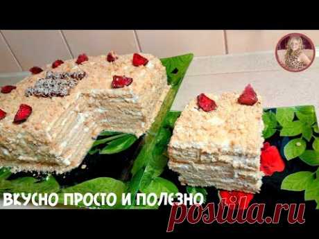 Торт за 5 минут Без ВЫПЕЧКИ СМЕТАННИК. Просто, Быстро и Вкусно. cake in 5 minutes