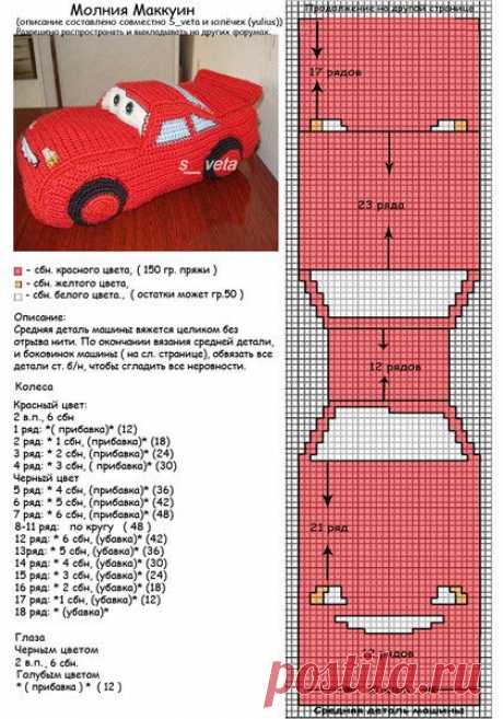 Вязаная игрушка машина крючком. Детская подушка крючком схема | Домоводство для всей семьи