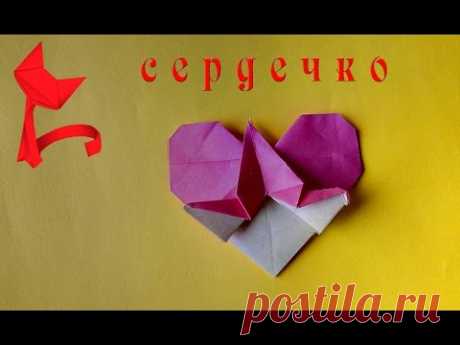Оригами СЕРДЦЕ с журавликом,как сделать оригами сердце.
