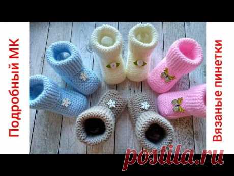 Пинетки - носочки вязаные спицами/booties knitted