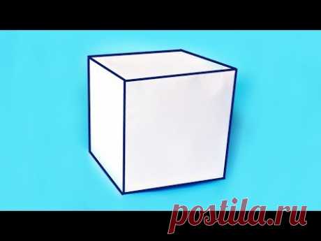 Как сделать объемный КУБ из бумаги А4? ||| Геометрические фигуры своими руками