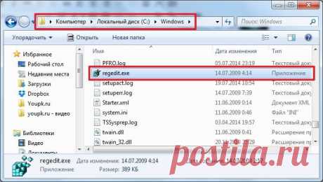 Редактор реестра Windows 7