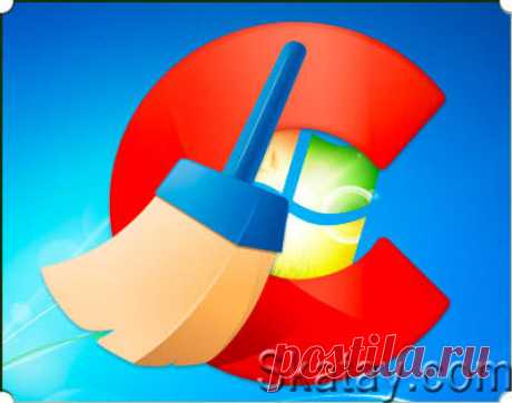 AIMP v.4.60 (build 2144)
CCleaner - самая популярная программа для очистки компьютера от мусора. Своей популярности программа обязана, в первую очередь, простоте и доступности, она распространяется бесплатно.