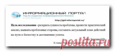 Как стать богатым | gid-informportal.ru