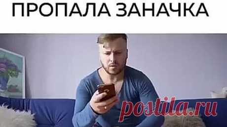 Душевные раны... 😂😂😂😂😂😂