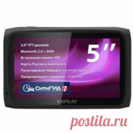 Купить Навигатор Автомобильный GPS Explay Viva 5&quot; 480x272 4Gb microSD Bluetooth черный CityGuide в Пензе, цена / Интернет-магазин &quot;Vseinet.ru&quot;
Предупреждает о радарах типа &quot;Стрелка&quot;, аудиовизуальная предустановленная база камер, с учетом позиционирования GPS. Возможность установки дополнительных карт.