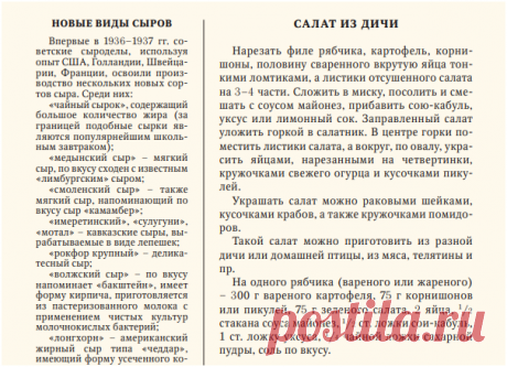 «Новая советская роскошь»: меню на Новый Год в стиле первых лет этого праздника (конца 30-х) | ЯЖЕПОВАР | Яндекс Дзен