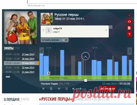 Эфир передачи Русские перцы от 23 мая 2014 — MOSKVA.FM