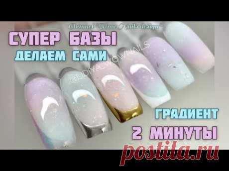 ДИЗАЙН НОГТЕЙ 💣🔥🔥/ ГРАДИЕНТ ЗА 2 МИНУТЫ / gold french nails