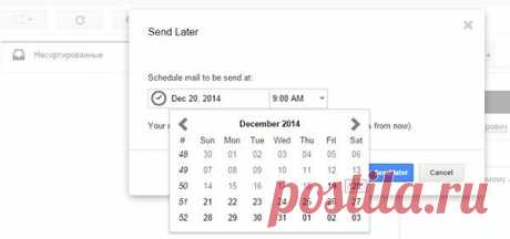 Как отправить письмо по расписанию - https://ермолинский.рф/google-chrome/kak-otpravit-pisma-po-raspisaniyu-v-gmail.html