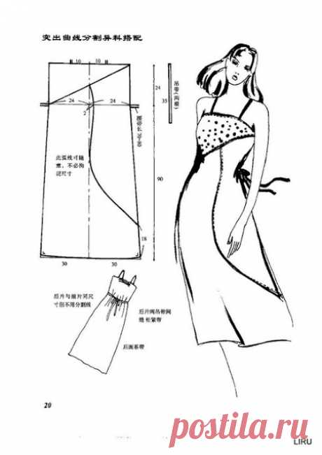 Японская книга: Выкройки летних сарафанов и платьев. № 2
