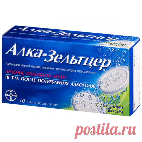 Алка-Зельтцер - инструкция по применению, дозы, побочные действия, противопоказания, цена, где купить - Лекарственный справочник ГЭОТАР