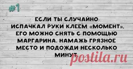 15 бытовых советов, которые пригодятся каждому — Полезные советы