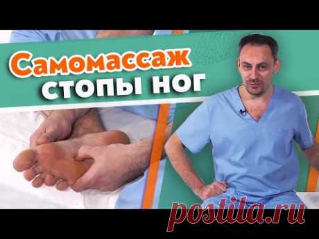 Самомассаж стопы | Как самому себе массировать стопы?