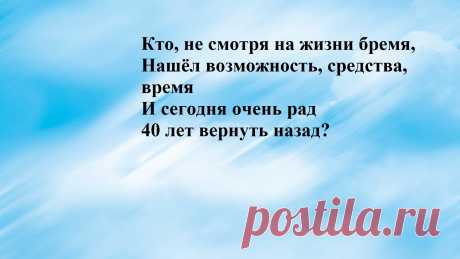 Сценки на вечере встречи одноклассников: 9 тыс изображений найдено в Яндекс.Картинках