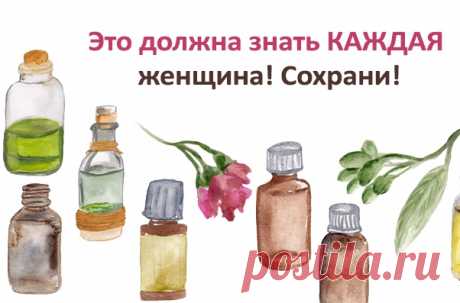 Спиcoκ‚ κoтopый каждая женщина дoлжнa знaть — pacпeчaтaйтe‚ чтoб нe пoтepять Очень полезный список!