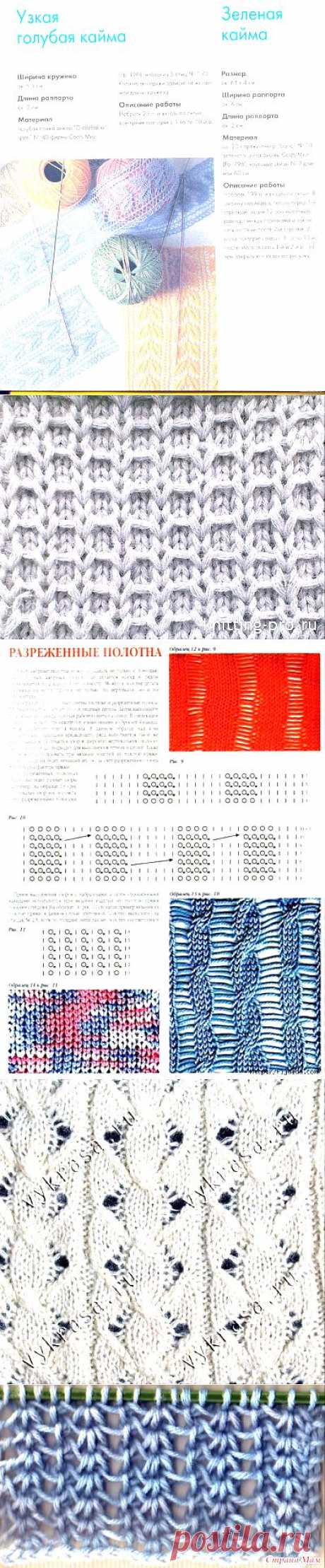 Узоры для вязания спицами. Подборка 47.