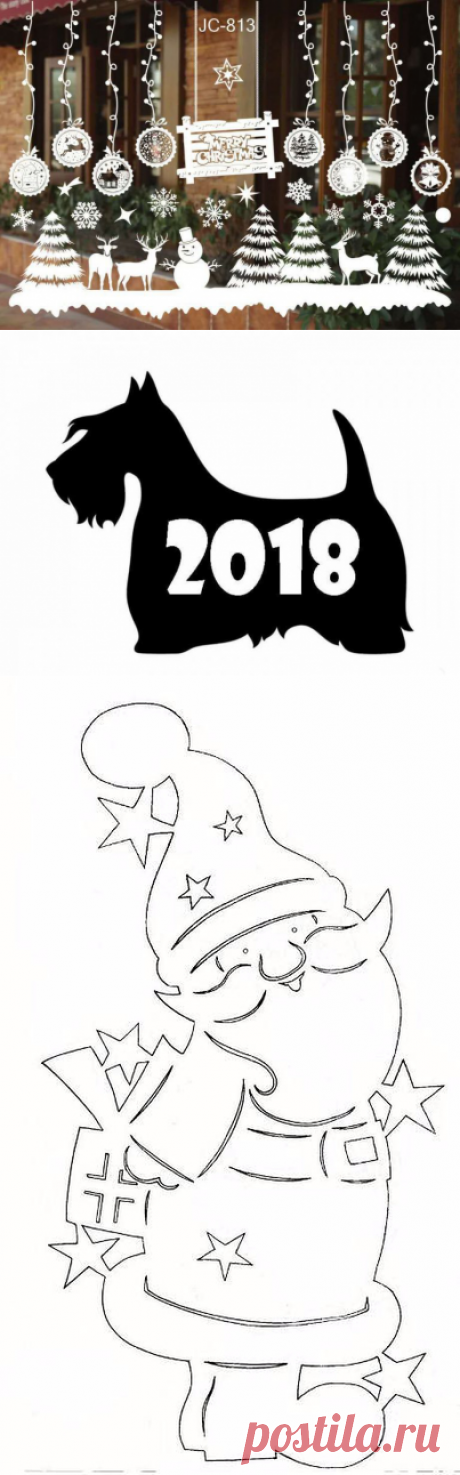 Новый год 2018 - трафареты на окна. / taimod.com