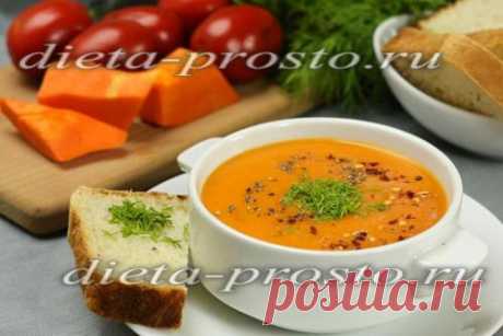 Суп - пюре из тыквы с картофелем и морковью, рецепт