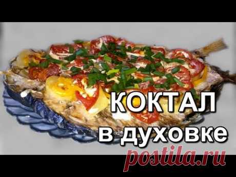 Коктал в духовке. (Koktal in the oven.)