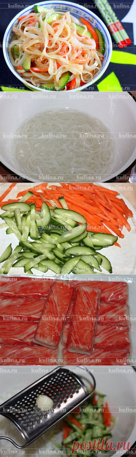 Рисовая лапша с овощами и крабовым мясом – рецепт приготовления с фото от Kulina.Ru