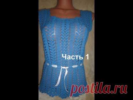 Топ "Голубая лагуна" крючком. Часть 1. Crochet top