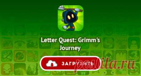 Letter Quest: Grimm's Journey