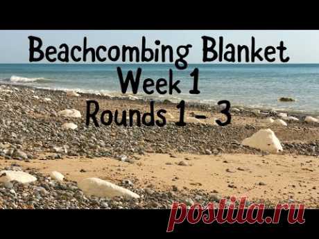 Beachcombing Blanket - Week 1. Rounds 1 - 3