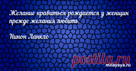 Красивая цитата со смыслом для женщин (картинка с надписью 286) . Милая Я