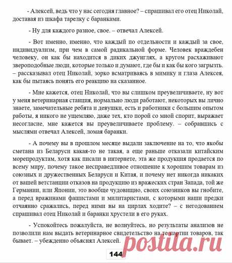 ПОВЕСТЬ &quot;ЗАВТРАШНИЙ ДЕНЬ&quot;

ЧАСТЬ ВТОРАЯ
ГЛАВА I - «Будь, по-твоему»
(продолжение следует)

Писатель
Георгий Приказнов