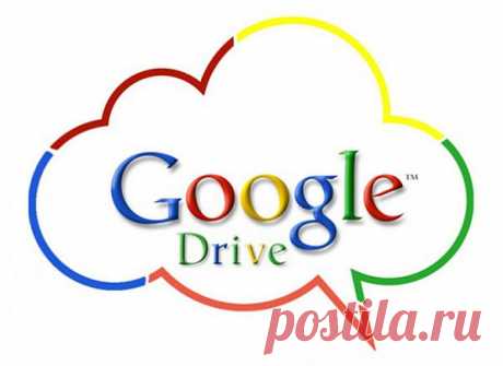 Секреты Google Drive | Лайфхакер