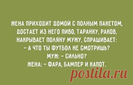 20 остроумных фраз о том, какими на самом деле выглядят отношения