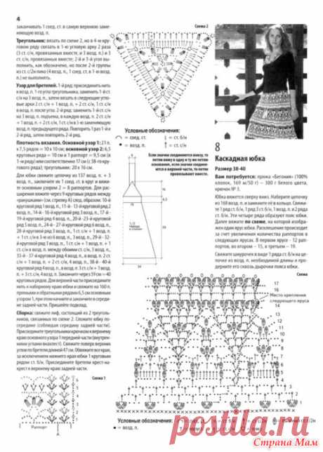 Желтенький сарафанчик от p_tasha.