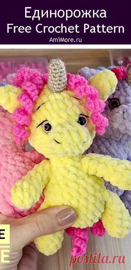 PDF Единорожка с ладошку крючком. FREE crochet pattern; Аmigurumi animal patterns. Амигуруми схемы и описания на русском. Вязаные игрушки и поделки своими руками #amimore - плюшевый единорог, маленькая единорожка из плюшевой пряжи.