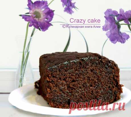 Сумасшедший пирог &quot;Crazy cake&quot;