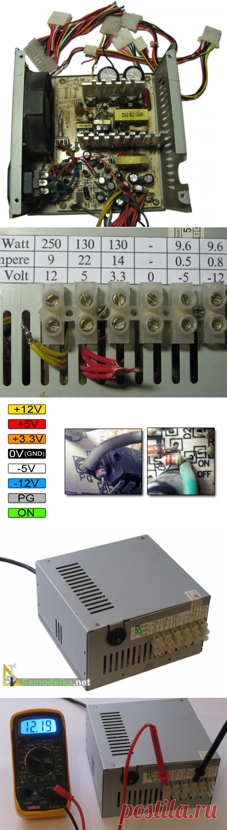 Как сделать из блока питания от компьютера источник постоянного напряжения / Для компьютера и интернета / Самоделка.net - Сделай сам своими руками | Самоделки. Полезные советы и рекомендации домашнему умельцу