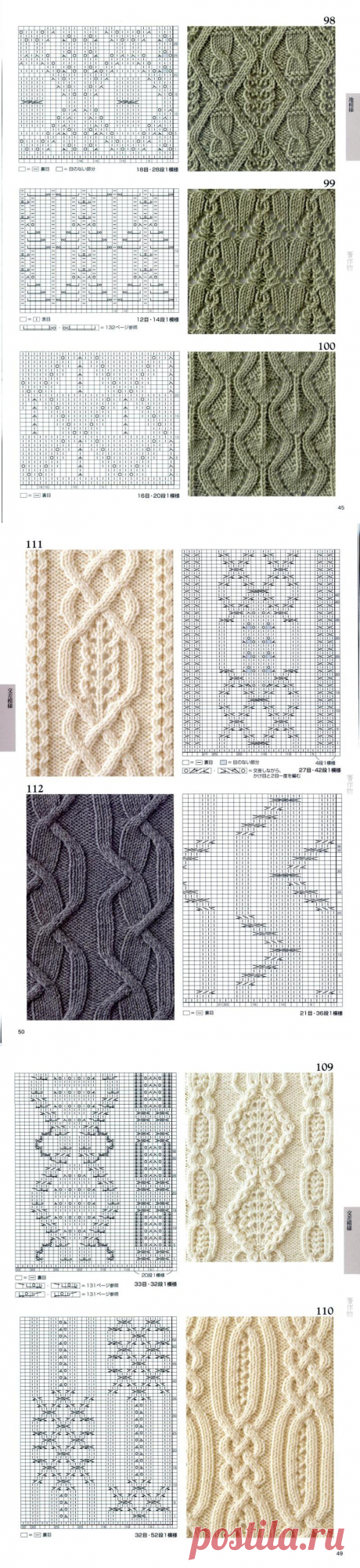 Японские узоры со схемами - №1 - Модное вязание