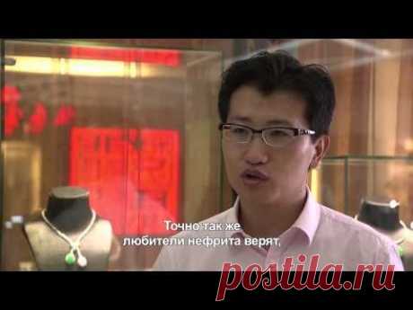 Почему китайцы любят носить нефрит - YouTube