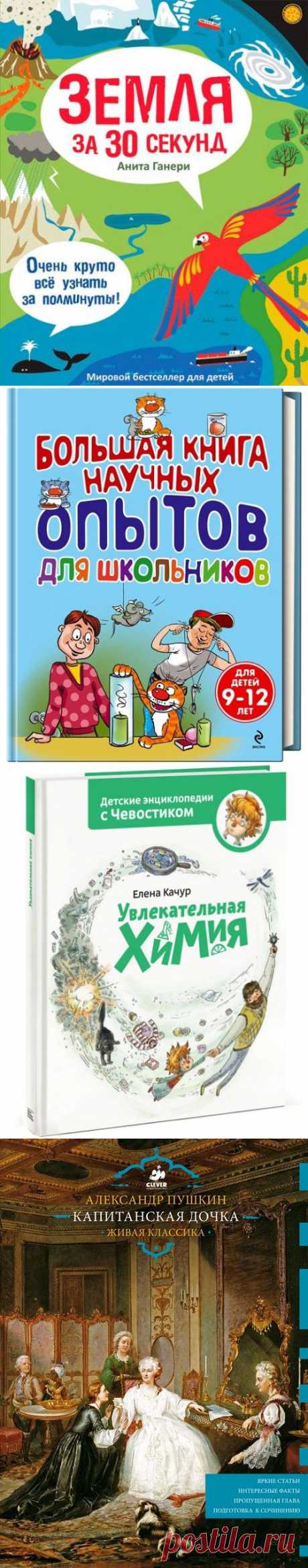 4 книги в помощь школьнику / Малютка