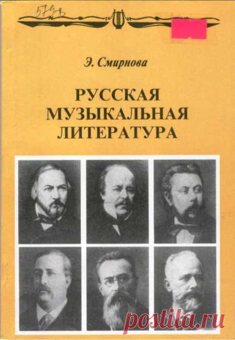 Зачем ребенку музыкальная литература? |
В данной статье я хочу поднять, один из самых важных аспектов обучения в музыкальной школе, школе искусств.