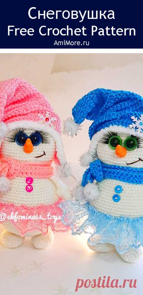 PDF Снеговушка крючком. FREE crochet pattern; Аmigurumi toy patterns. Амигуруми схемы и описания на русском. Вязаные игрушки и поделки своими руками #amimore - снеговик к Новому году, снеговичок в колпачке и шарфике.