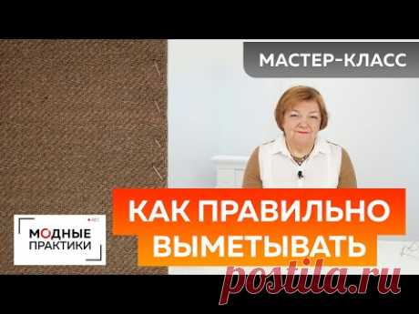 Как правильно выметывать? Мастер-класс по косым стежкам от Ирины Михайловны Паукште.