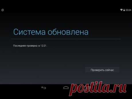 Как обновить планшет