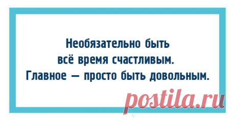 15 советов счастливых долгожителей, которые помогут сделать жизнь ярче и интереснее