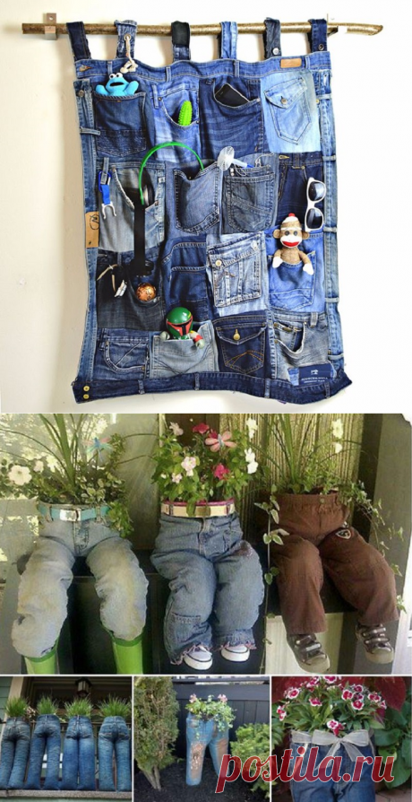 Хоть бери и никогда не выбрасывай старые джинсы! 30 эксклюзивных идей. | Красивый Дом и Сад