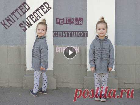 Детская кофта спицами. Вязание для детей. Knitted sweater. Детская кофта спицами. Стильная и модная детская кофта спицами. Узор &quot;шишечки&quot; очень классно смотрится и нравится детям. Вязать такой свитер...