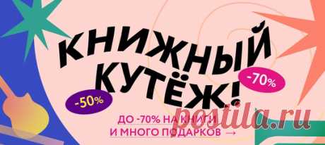 Чтение — как джаз. Здесь невозможно ошибиться. Здесь правит доверие к себе. Умение слышать, что отзывается в сердце, а что — нет. В чтении — мы всегда остаемся собой. И всегда — в контакте с миром. Читать книги, значит осмелиться впустить в себя хаос. Видеть в себе свет за тенью. И бесстрашно ощущать, что все мы живем в мире, который нельзя объяснить. Но можно прочесть. Спасибо, что творите. Играете свой джаз. И разрешаете себе быть. Мы рядом, потому что рядом — вы. Мы продолжаем праздновать…