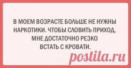 20 очень смешных открыток специально для тех, кто всегда молодой душой