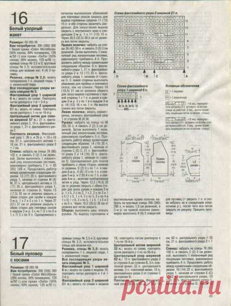 Вязание для детей / Пуловеры.